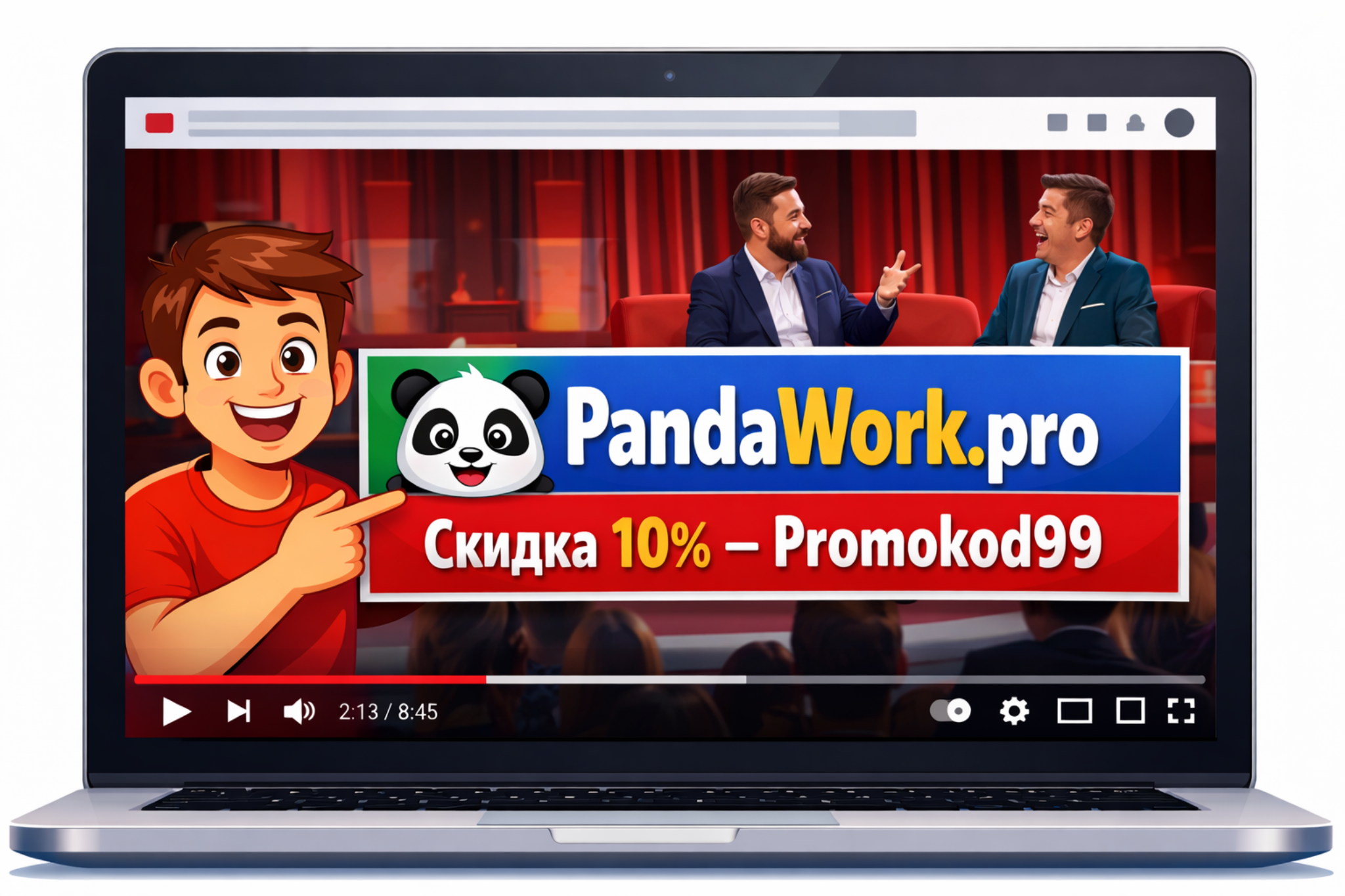 Пример размещения логотипа и промокода в видео